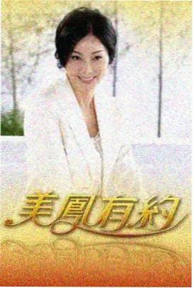 大侦探 多多影院